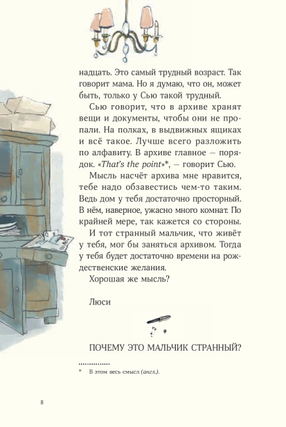 Дорогой Санта! История волшебной переписки - primesbooks
