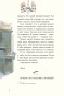 Дорогой Санта! История волшебной переписки - primesbooks