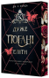 Дуже погані еліти - primesbooks