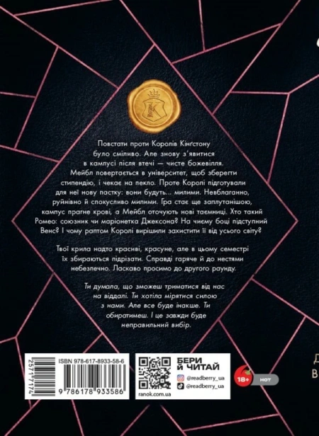Дуже погані еліти - primesbooks
