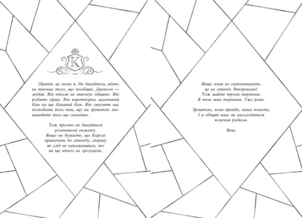Дуже погані еліти - primesbooks
