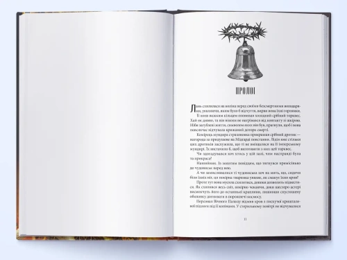 Дім Полум'я та Тіні - primesbooks
