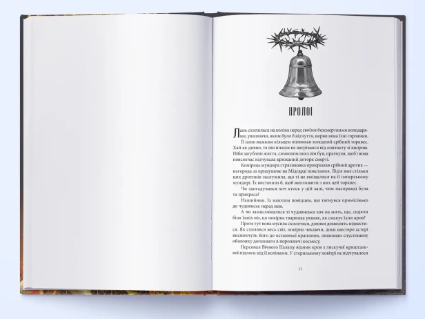 Дім Полум'я та Тіні - primesbooks