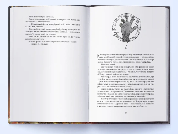 Дім Полум'я та Тіні - primesbooks