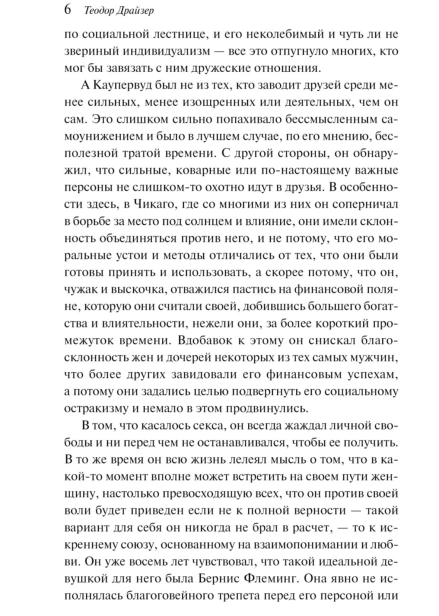 Стоик-PRIMESbooks3.jpg