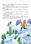 Елочка. Новогодние сказки - primesbooks