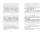 Ефект снігової кулі - primesbooks