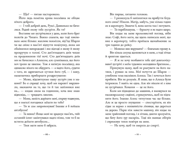 Ефект снігової кулі - primesbooks