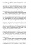Стоик-PRIMESbooks4.jpg