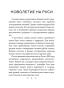 Желания на Новый Год - primesbooks
