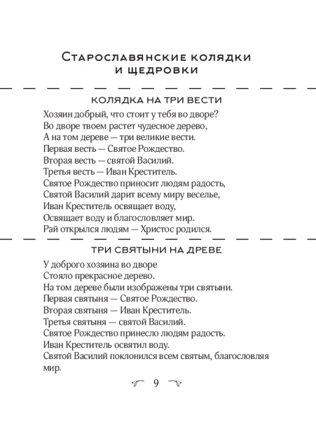 Желания на Новый Год - primesbooks