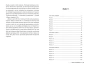 Жінка з кімнати № 11 - primesbooks