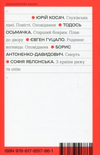 З країни рижу та опію - primesbooks