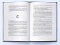 З-імли-народжені - primesbooks