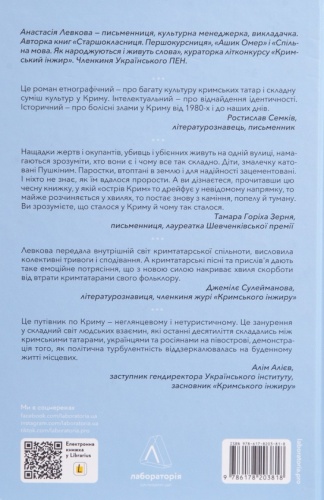 За Перекопом є земля - primesbooks