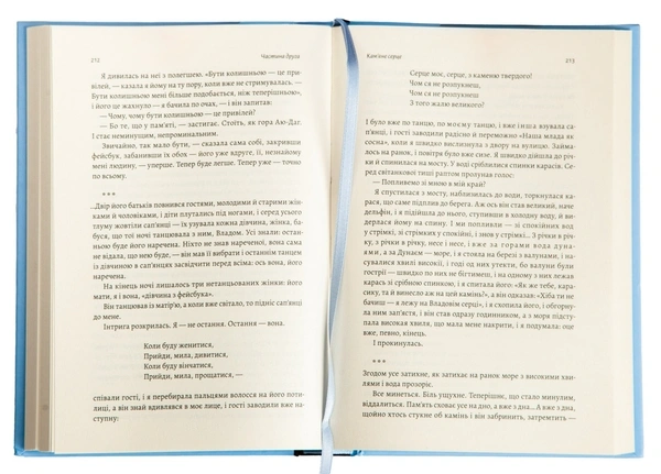 За Перекопом є земля - primesbooks