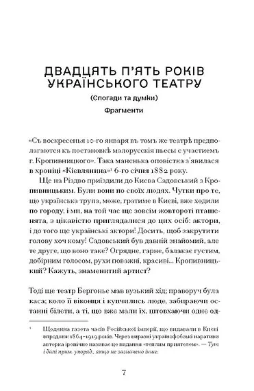 За двома зайцями - primesbooks
