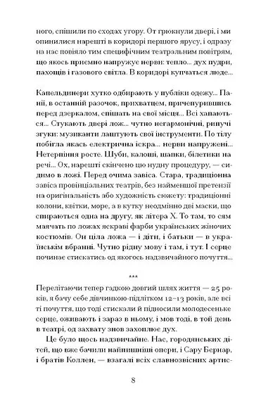 За двома зайцями - primesbooks