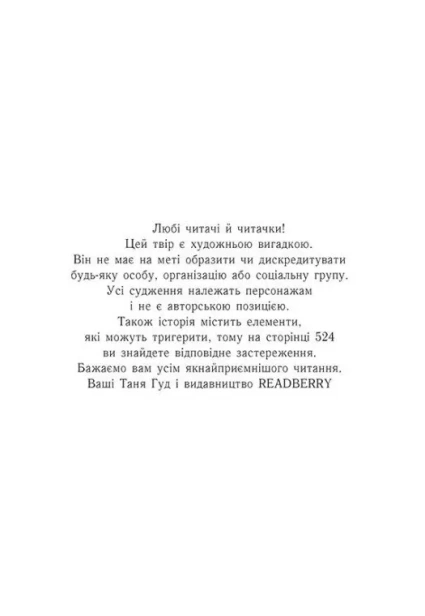Заклиначка трав - primesbooks
