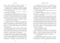 Заклиначка трав - primesbooks