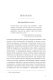 Законы мастерства: Как стать лучшим в своем деле - primesbooks