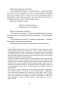 Залізний король - primesbooks