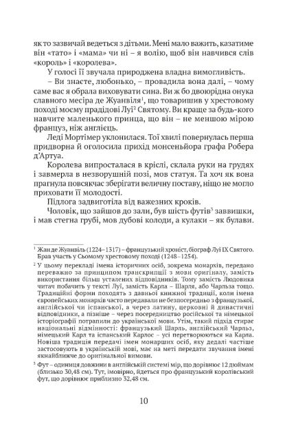Залізний король - primesbooks