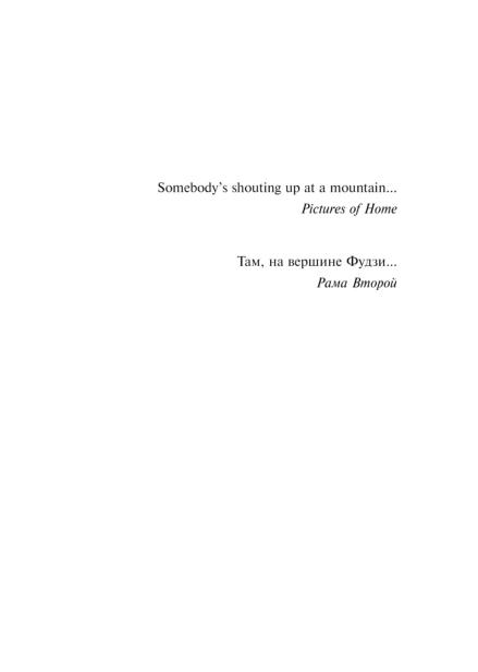 Тайные-виды-на-гору-Фудзи-PRIMESbooks3.jpg