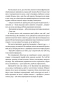 Затруєна чаша (обкладинка світиться у темряві) - primesbooks