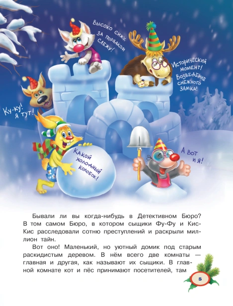 Звероновый год - primesbooks
