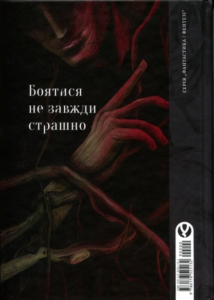 Земля молодих - primesbooks