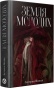 Земля молодих - primesbooks