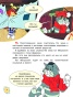 Зима в Простоквашино. Союзмульфильм - primesbooks
