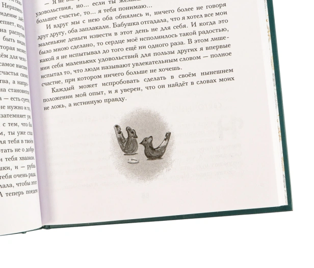 Зимнее волшебство: Сборник рождественских рассказов - primesbooks