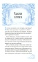 Зимние истории - primesbooks