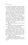 Зимние истории. Русская классика - primesbooks
