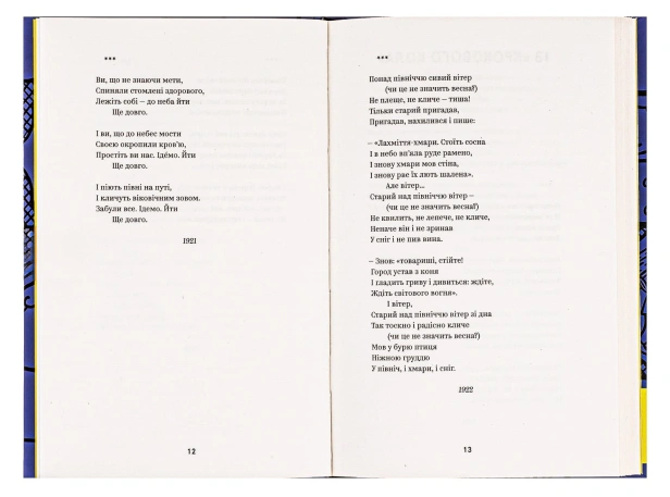 Майк-Йогансен-Вибрані-твори-PRIMESbooks3.jpg