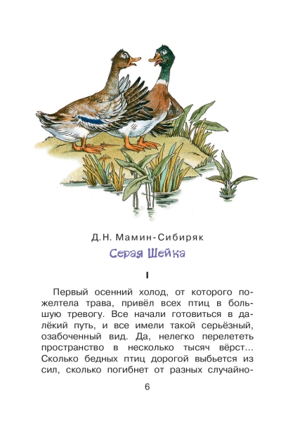 Зимние сказки и стихи - primesbooks