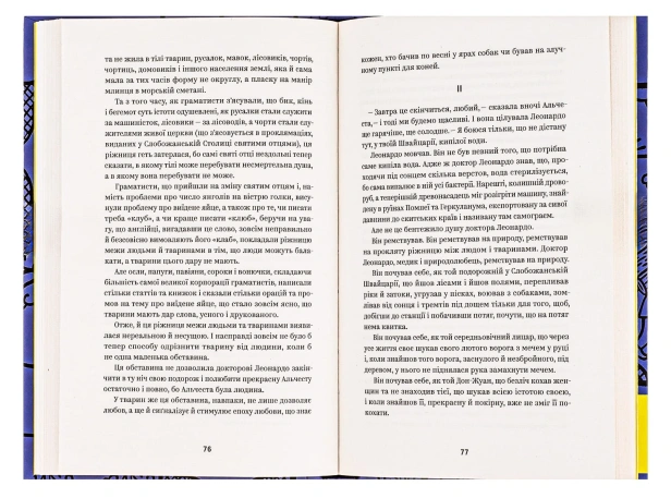 Майк-Йогансен-Вибрані-твори-PRIMESbooks4.jpg