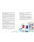 Зимние чудеса в кедровом лесу - primesbooks