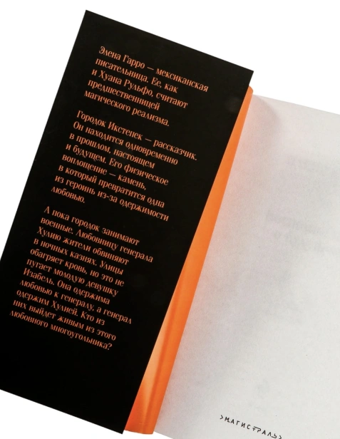 Воспоминания-о-будущем-PRIMESbooks3.jpg