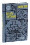 Василь-Стефаник-Вибрані-твори-PRIMESbooks.jpg