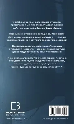 Зміна - primesbooks