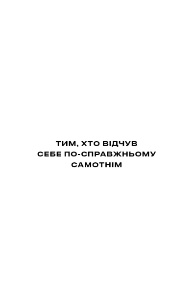 Зміна - primesbooks