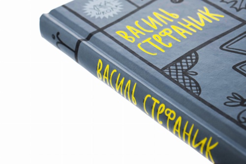 Василь-Стефаник-Вибрані-твори-PRIMESbooks2.jpg