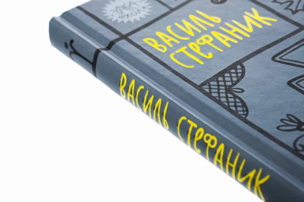 Василь-Стефаник-Вибрані-твори-PRIMESbooks2.jpg