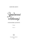 Зраджені обітниці - primesbooks
