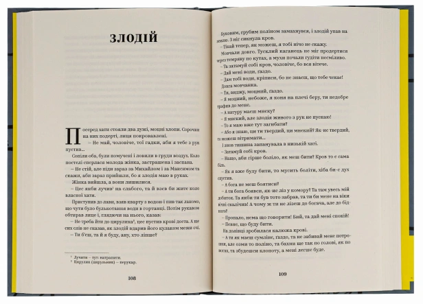 Василь-Стефаник-Вибрані-твори-PRIMESbooks3.jpg