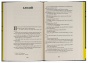 Василь-Стефаник-Вибрані-твори-PRIMESbooks3.jpg