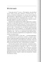 Искусство войны - primesbooks
